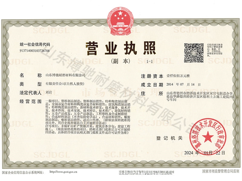 營業(yè)執(zhí)照